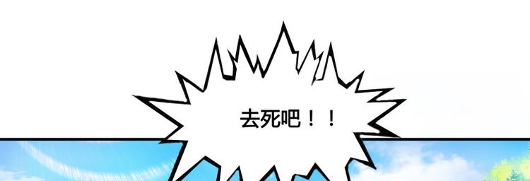 修真聊天群韩漫全集-第33话 亚军，是你的！无删减无遮挡章节图片 
