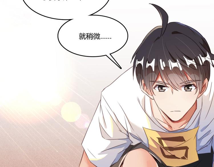 修真聊天群韩漫全集-第33话 亚军，是你的！无删减无遮挡章节图片 