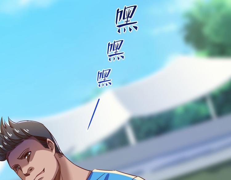 修真聊天群韩漫全集-第33话 亚军，是你的！无删减无遮挡章节图片 
