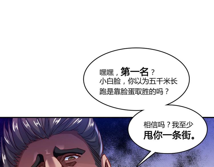 修真聊天群韩漫全集-第33话 亚军，是你的！无删减无遮挡章节图片 
