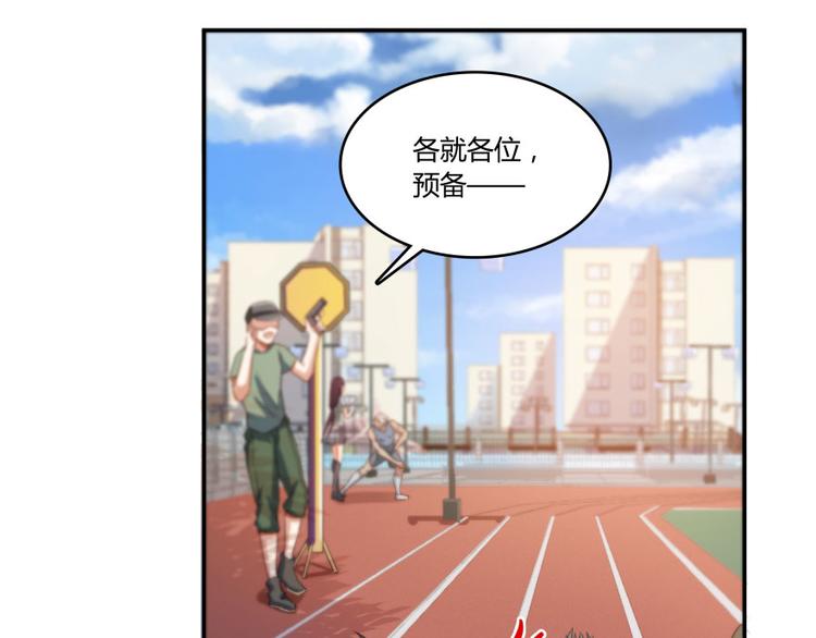 修真聊天群韩漫全集-第33话 亚军，是你的！无删减无遮挡章节图片 
