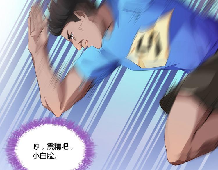 修真聊天群韩漫全集-第33话 亚军，是你的！无删减无遮挡章节图片 