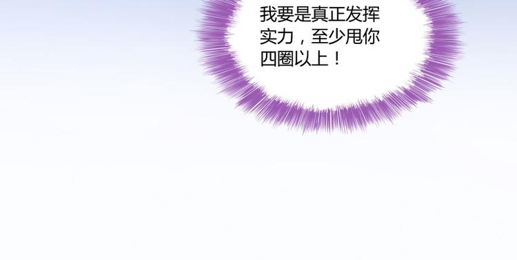 修真聊天群韩漫全集-第33话 亚军，是你的！无删减无遮挡章节图片 