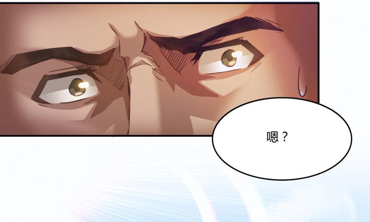 修真聊天群韩漫全集-第33话 亚军，是你的！无删减无遮挡章节图片 