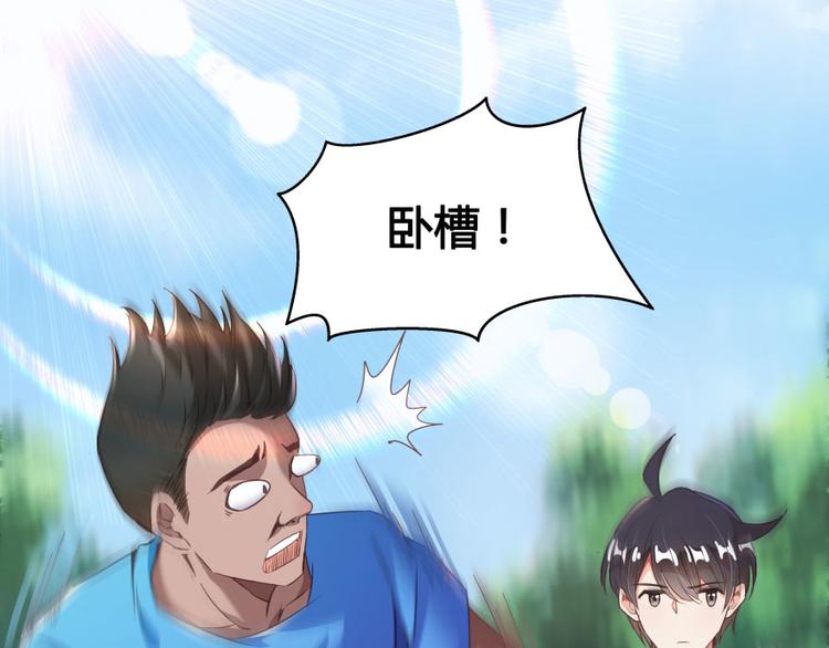 修真聊天群韩漫全集-第33话 亚军，是你的！无删减无遮挡章节图片 
