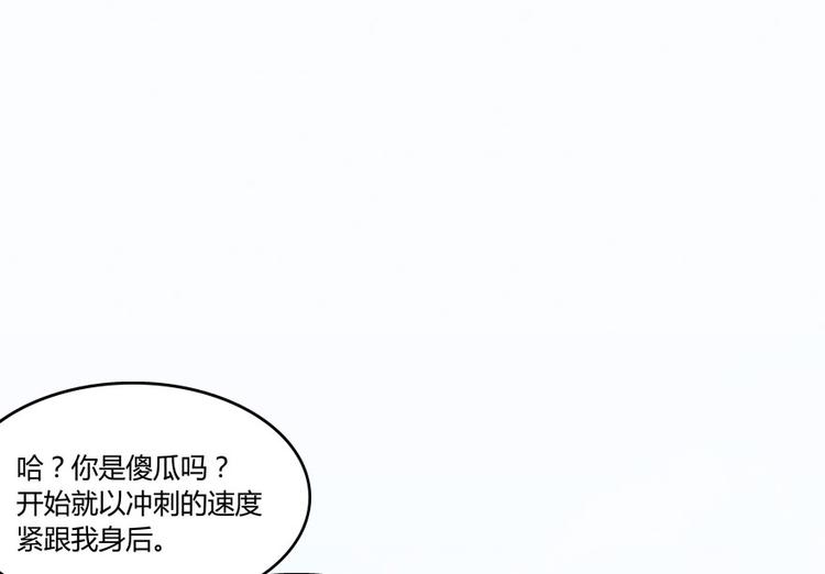 修真聊天群韩漫全集-第33话 亚军，是你的！无删减无遮挡章节图片 