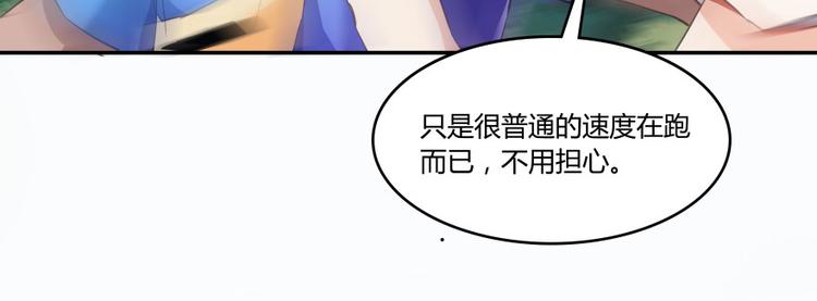 修真聊天群韩漫全集-第33话 亚军，是你的！无删减无遮挡章节图片 