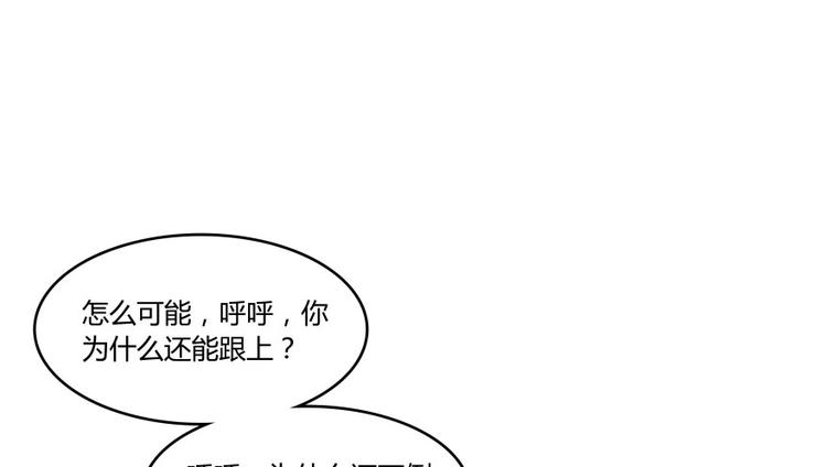 修真聊天群韩漫全集-第33话 亚军，是你的！无删减无遮挡章节图片 