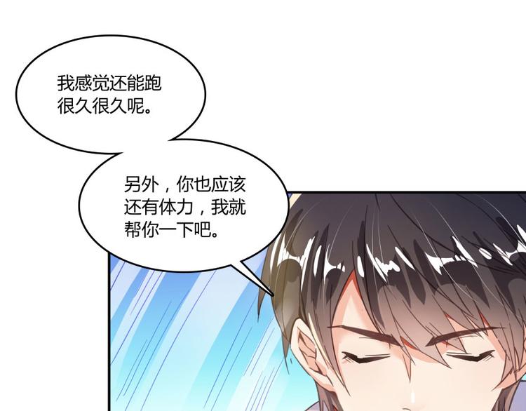 修真聊天群韩漫全集-第33话 亚军，是你的！无删减无遮挡章节图片 