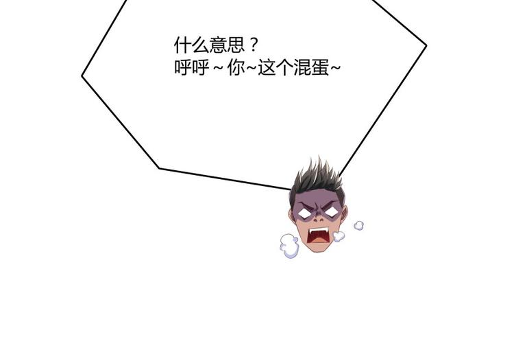 修真聊天群韩漫全集-第33话 亚军，是你的！无删减无遮挡章节图片 