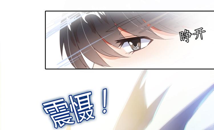 修真聊天群韩漫全集-第33话 亚军，是你的！无删减无遮挡章节图片 