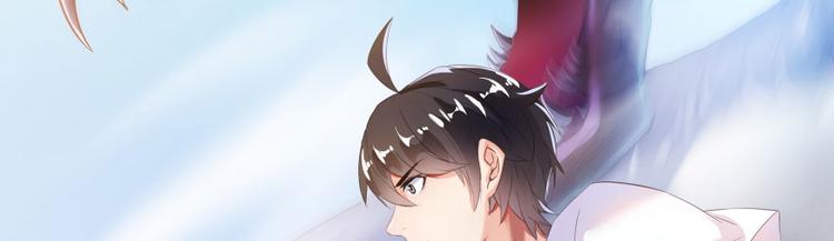 修真聊天群韩漫全集-第33话 亚军，是你的！无删减无遮挡章节图片 