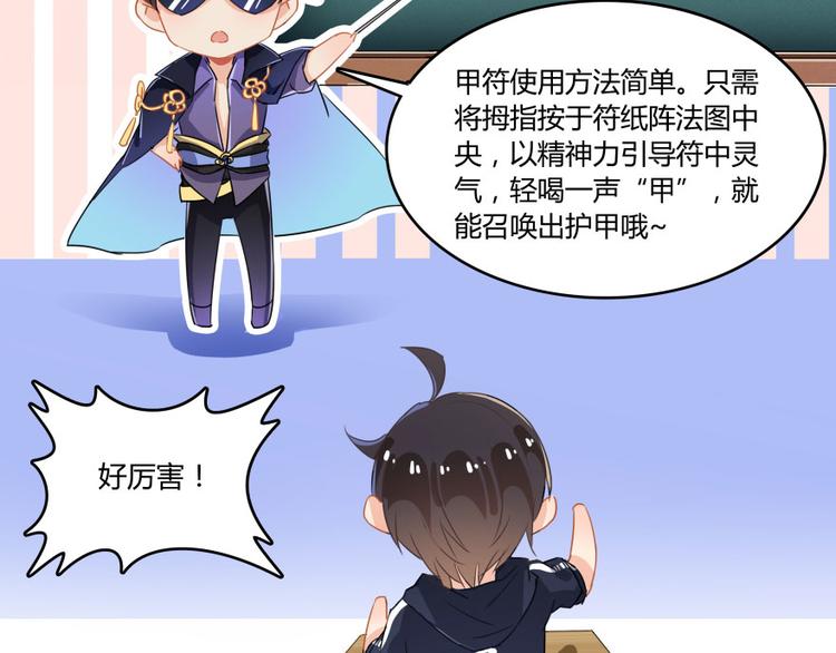 修真聊天群韩漫全集-第33话 亚军，是你的！无删减无遮挡章节图片 