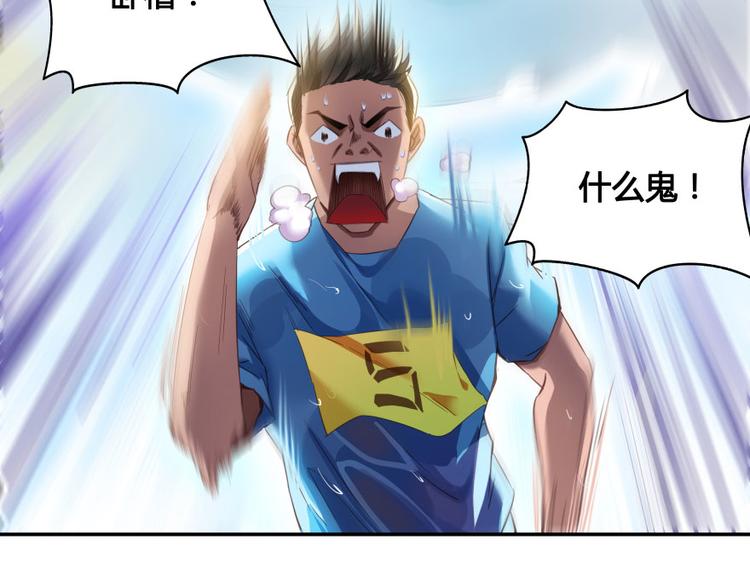 修真聊天群韩漫全集-第33话 亚军，是你的！无删减无遮挡章节图片 