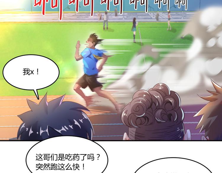 修真聊天群韩漫全集-第33话 亚军，是你的！无删减无遮挡章节图片 