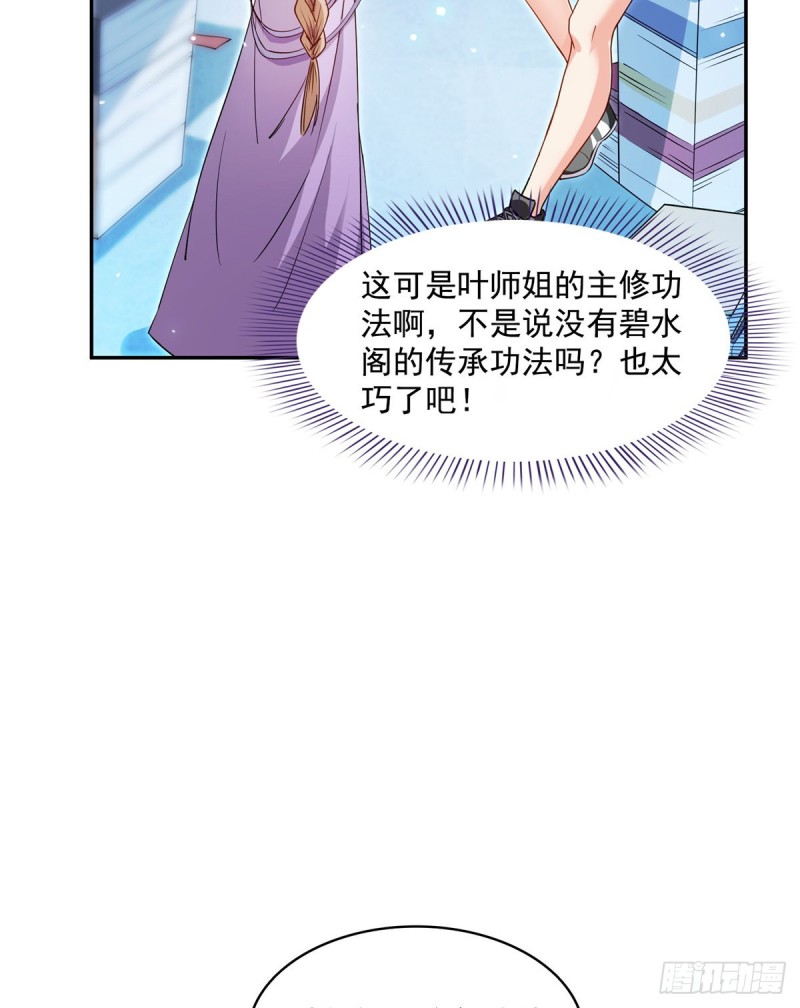修真聊天群韩漫全集-第318话 相拥而泣的有趣场面无删减无遮挡章节图片 