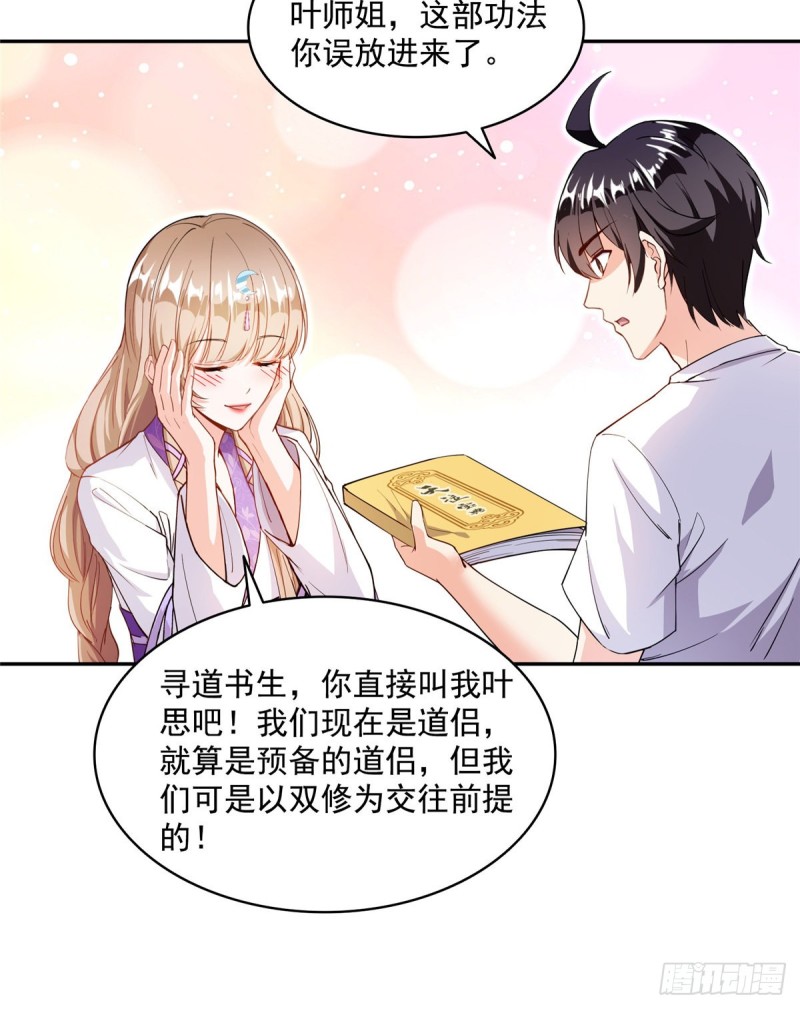 修真聊天群韩漫全集-第318话 相拥而泣的有趣场面无删减无遮挡章节图片 