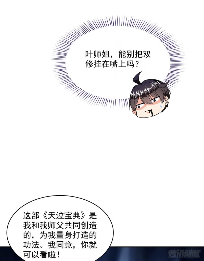 修真聊天群韩漫全集-第318话 相拥而泣的有趣场面无删减无遮挡章节图片 