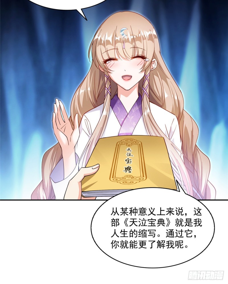 修真聊天群韩漫全集-第318话 相拥而泣的有趣场面无删减无遮挡章节图片 