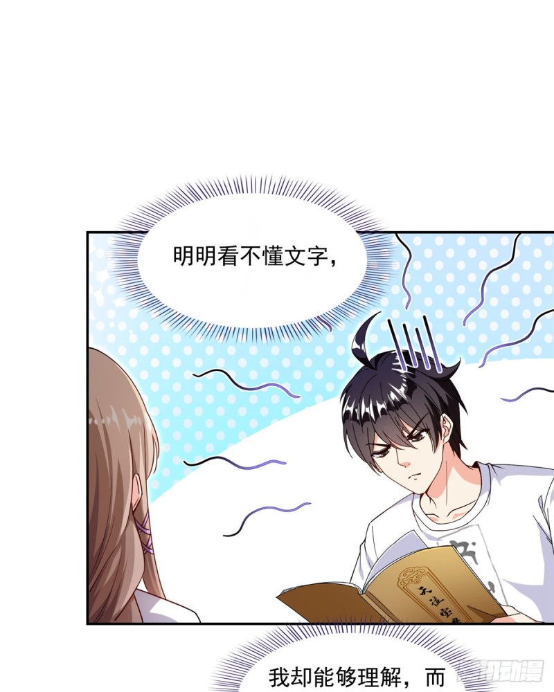 修真聊天群韩漫全集-第318话 相拥而泣的有趣场面无删减无遮挡章节图片 