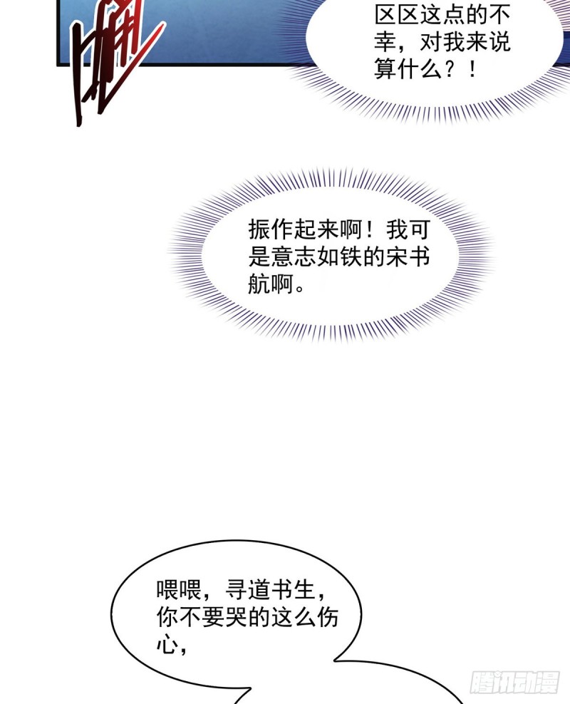 修真聊天群韩漫全集-第318话 相拥而泣的有趣场面无删减无遮挡章节图片 