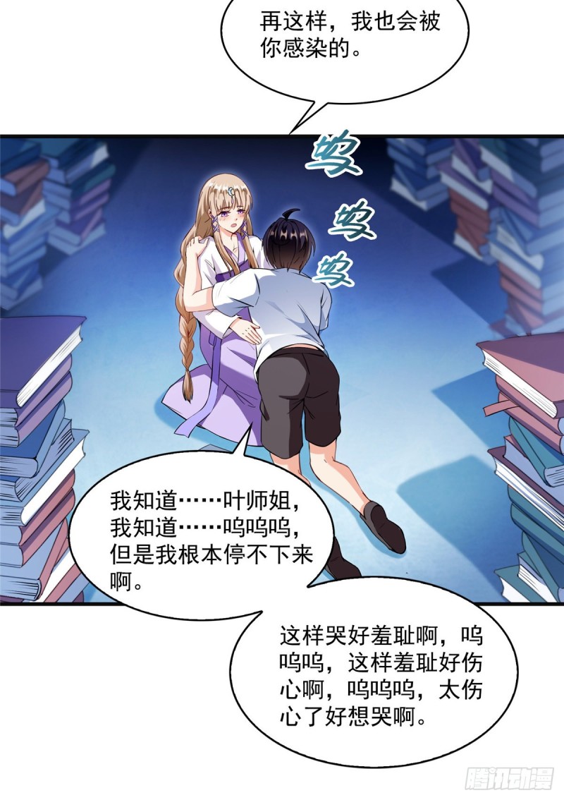 修真聊天群韩漫全集-第318话 相拥而泣的有趣场面无删减无遮挡章节图片 