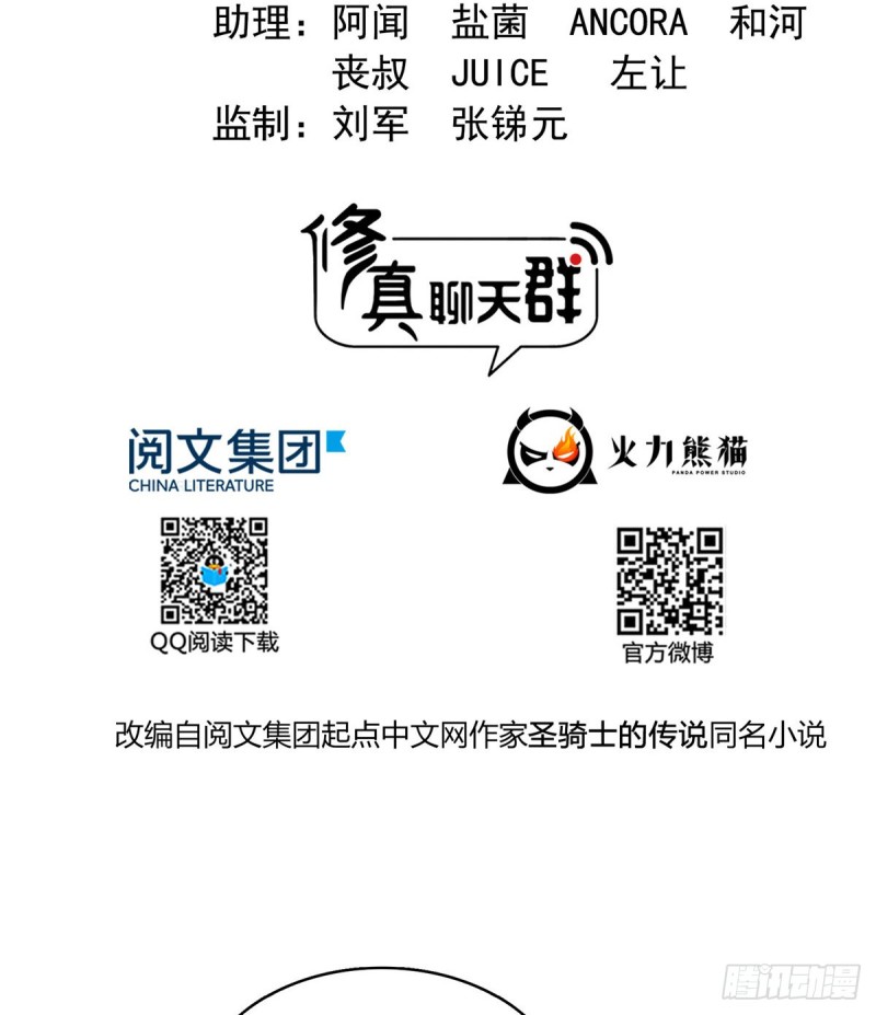 修真聊天群韩漫全集-第318话 相拥而泣的有趣场面无删减无遮挡章节图片 