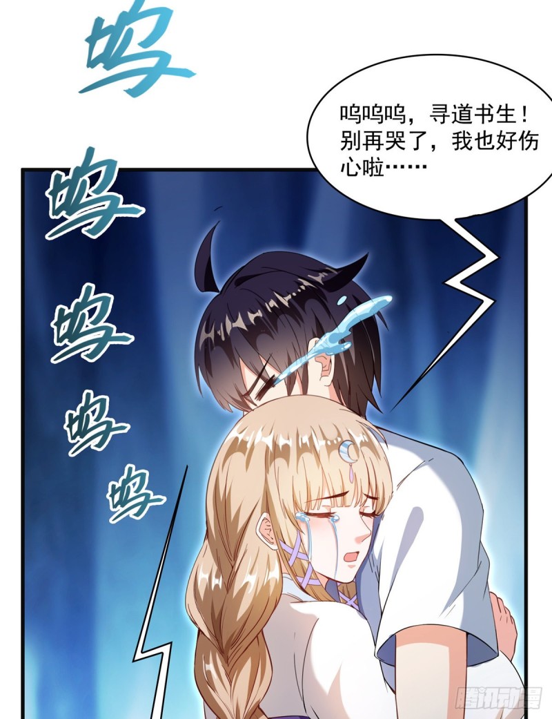 修真聊天群韩漫全集-第318话 相拥而泣的有趣场面无删减无遮挡章节图片 