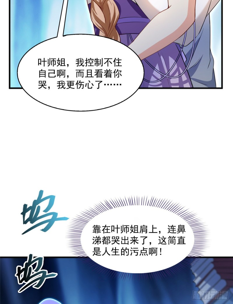 修真聊天群韩漫全集-第318话 相拥而泣的有趣场面无删减无遮挡章节图片 