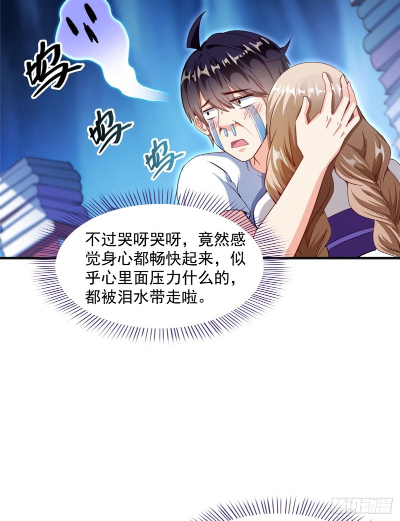 修真聊天群韩漫全集-第318话 相拥而泣的有趣场面无删减无遮挡章节图片 