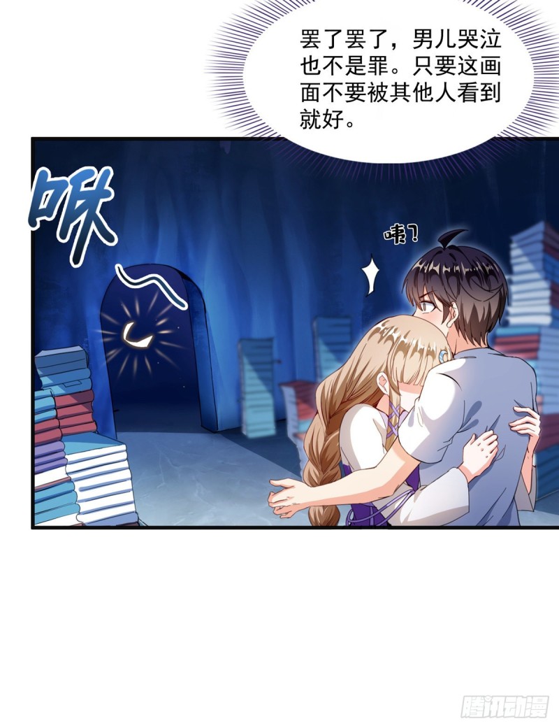 修真聊天群韩漫全集-第318话 相拥而泣的有趣场面无删减无遮挡章节图片 