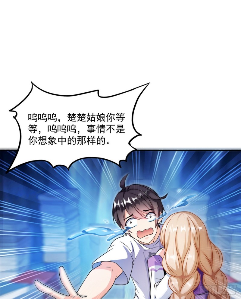 修真聊天群韩漫全集-第318话 相拥而泣的有趣场面无删减无遮挡章节图片 