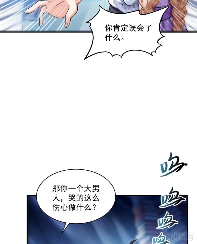 修真聊天群韩漫全集-第318话 相拥而泣的有趣场面无删减无遮挡章节图片 