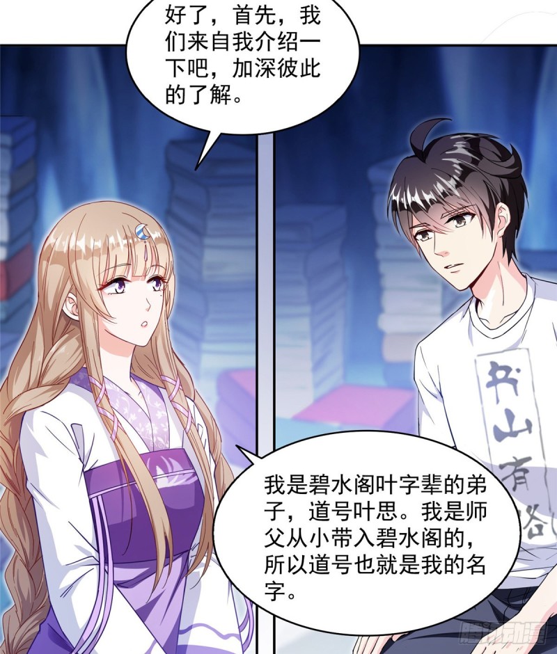 修真聊天群韩漫全集-第318话 相拥而泣的有趣场面无删减无遮挡章节图片 