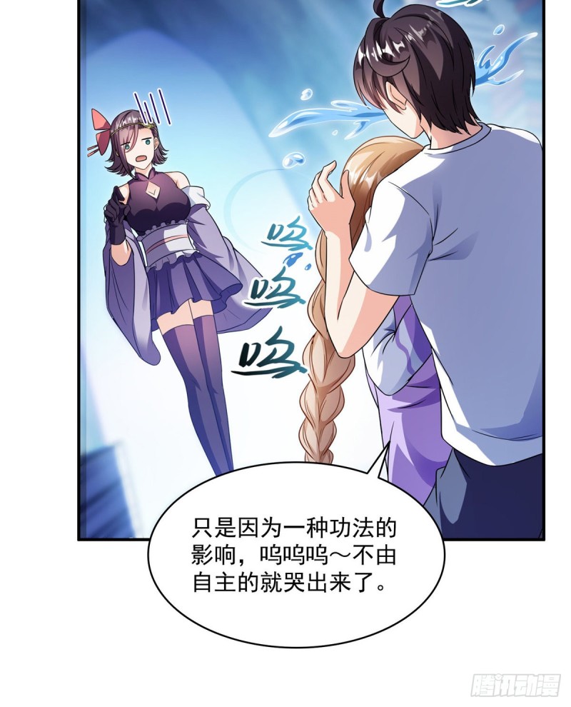 修真聊天群韩漫全集-第318话 相拥而泣的有趣场面无删减无遮挡章节图片 