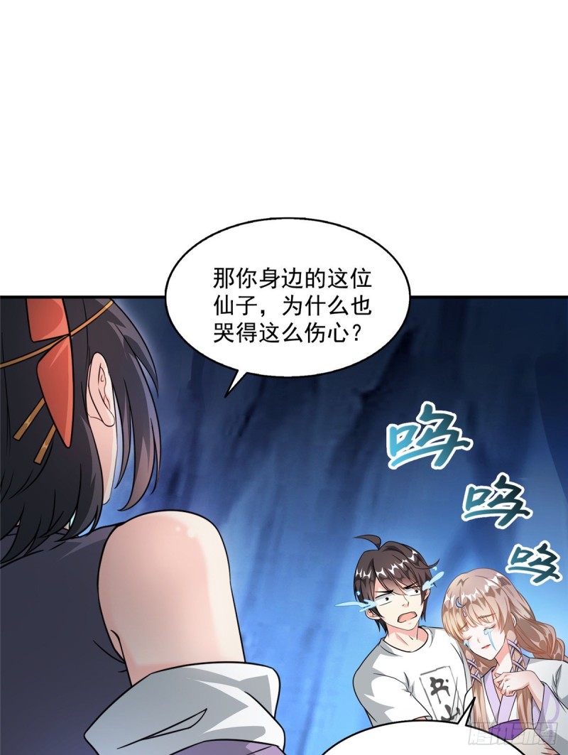 修真聊天群韩漫全集-第318话 相拥而泣的有趣场面无删减无遮挡章节图片 