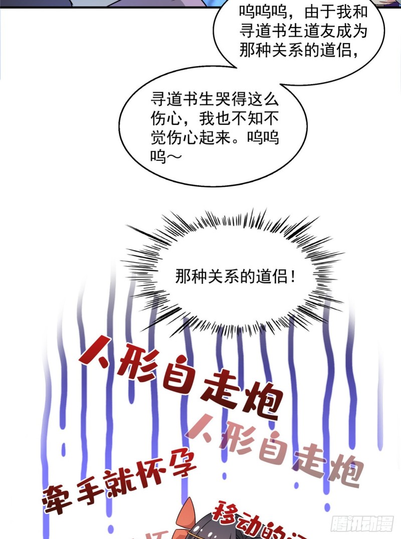 修真聊天群韩漫全集-第318话 相拥而泣的有趣场面无删减无遮挡章节图片 