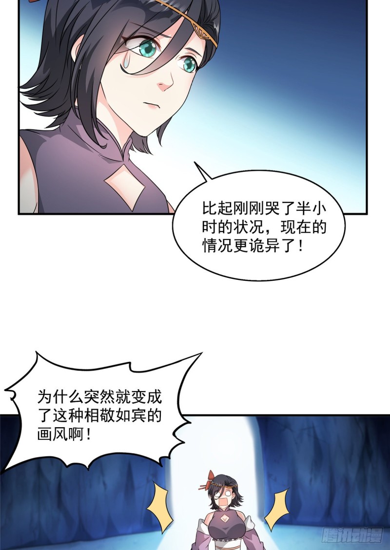 修真聊天群韩漫全集-第318话 相拥而泣的有趣场面无删减无遮挡章节图片 