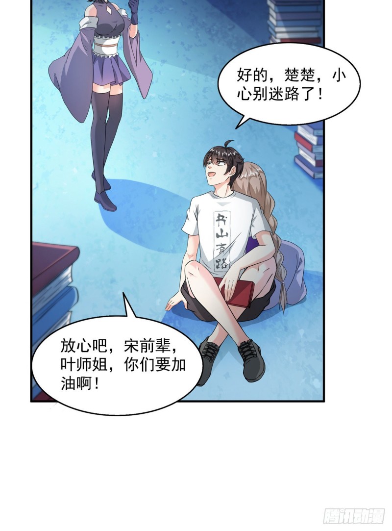 修真聊天群韩漫全集-第318话 相拥而泣的有趣场面无删减无遮挡章节图片 
