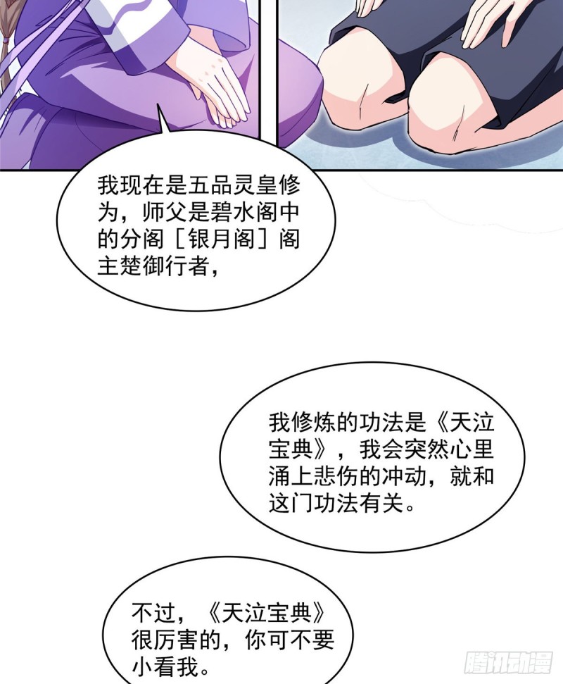 修真聊天群韩漫全集-第318话 相拥而泣的有趣场面无删减无遮挡章节图片 