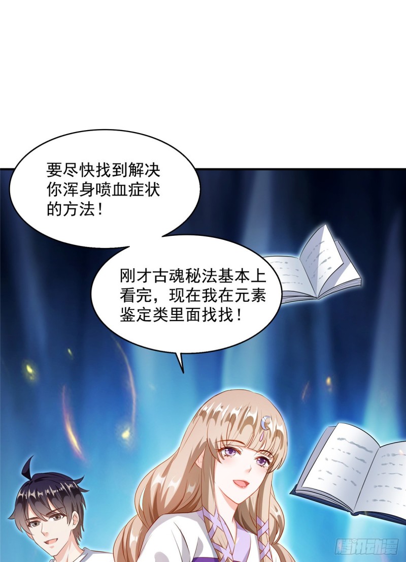 修真聊天群韩漫全集-第318话 相拥而泣的有趣场面无删减无遮挡章节图片 