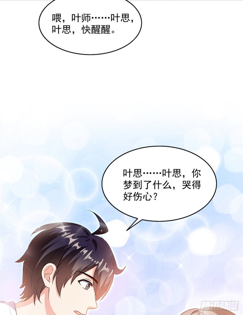 修真聊天群韩漫全集-第318话 相拥而泣的有趣场面无删减无遮挡章节图片 
