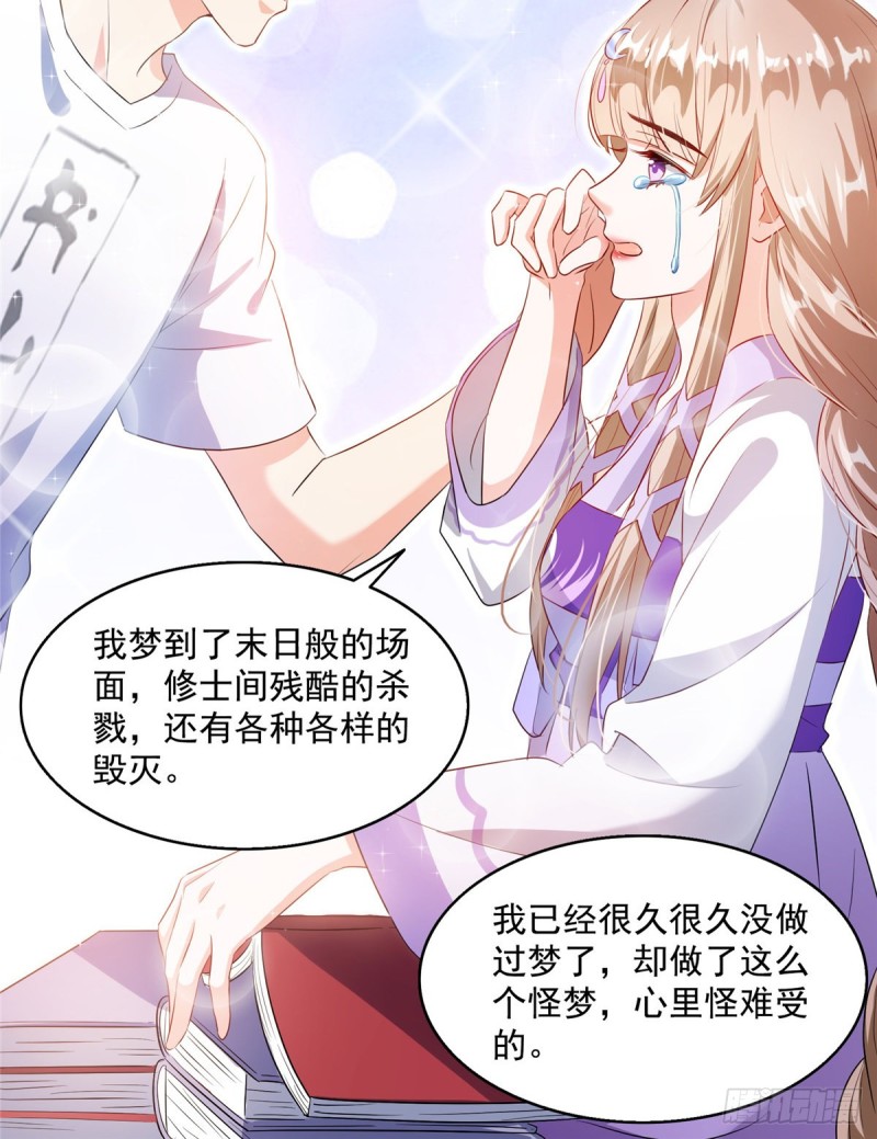 修真聊天群韩漫全集-第318话 相拥而泣的有趣场面无删减无遮挡章节图片 