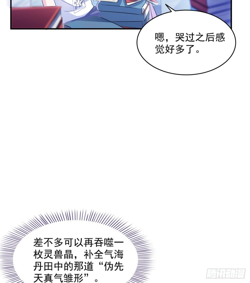修真聊天群韩漫全集-第318话 相拥而泣的有趣场面无删减无遮挡章节图片 