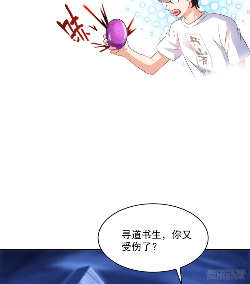 修真聊天群韩漫全集-第318话 相拥而泣的有趣场面无删减无遮挡章节图片 