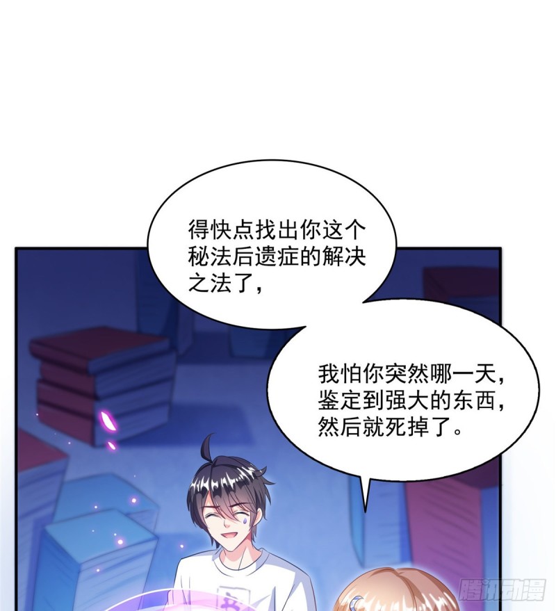 修真聊天群韩漫全集-第318话 相拥而泣的有趣场面无删减无遮挡章节图片 