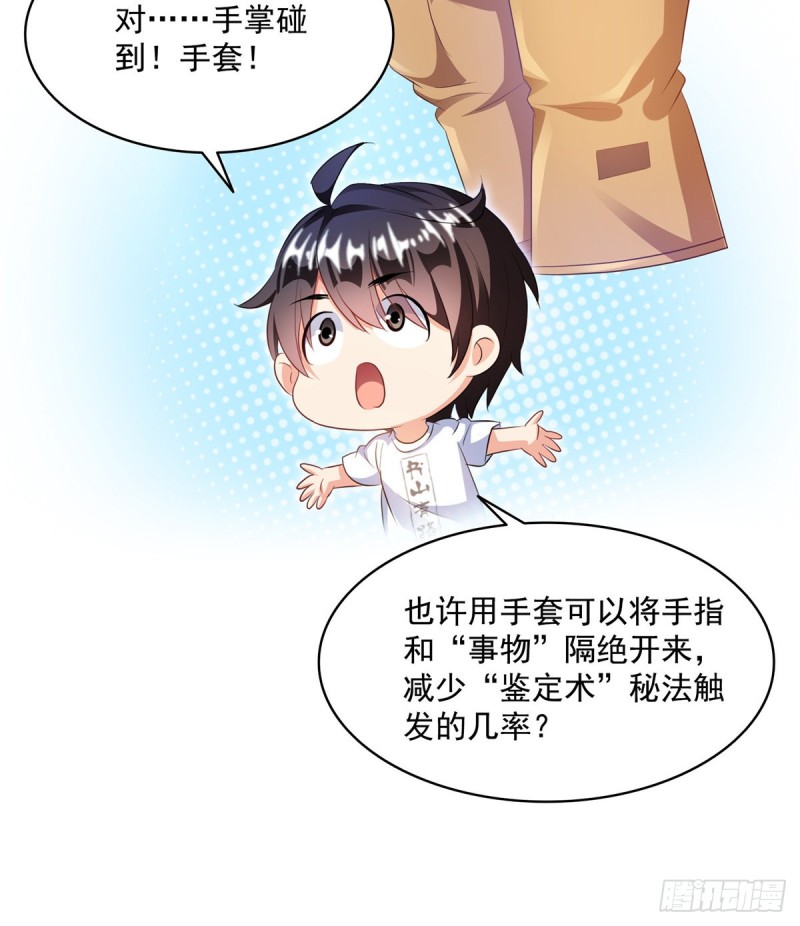 修真聊天群韩漫全集-第318话 相拥而泣的有趣场面无删减无遮挡章节图片 