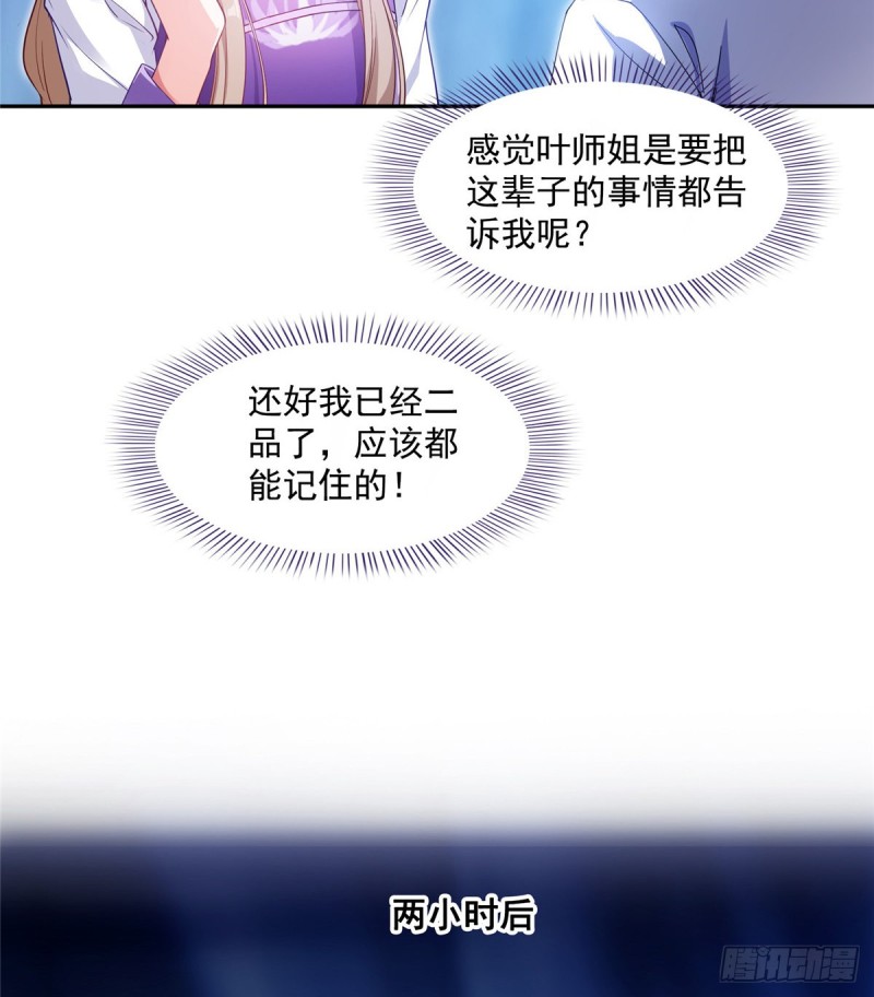 修真聊天群韩漫全集-第318话 相拥而泣的有趣场面无删减无遮挡章节图片 
