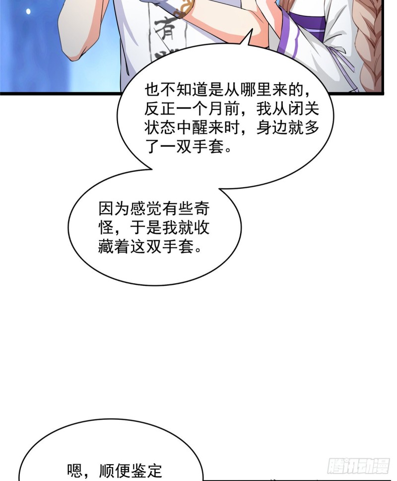 修真聊天群韩漫全集-第318话 相拥而泣的有趣场面无删减无遮挡章节图片 