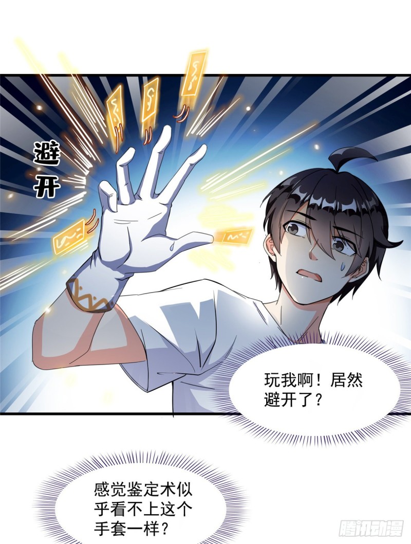 修真聊天群韩漫全集-第318话 相拥而泣的有趣场面无删减无遮挡章节图片 